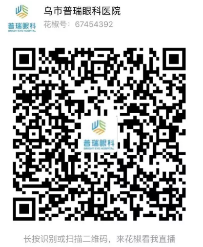 直播近視手術(shù)，玩游戲贏大獎(jiǎng)，小長(zhǎng)假玩出新花樣！