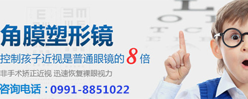 新學(xué)期、新視野，醫(yī)學(xué)驗光配鏡開學(xué)特惠季