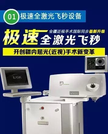 新疆國考報名別忘了視力要求，近視可找普瑞眼科醫(yī)院