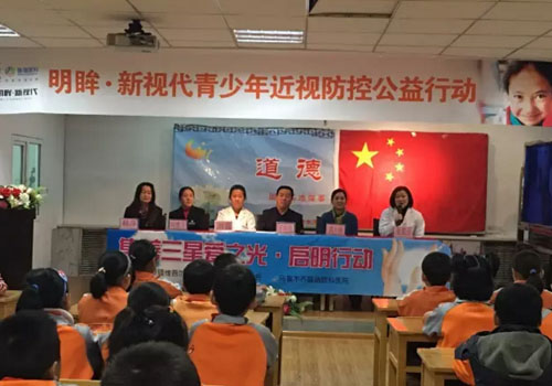 【公益進校園】普瑞眼科走進烏魯木齊市第四十七小學(xué)