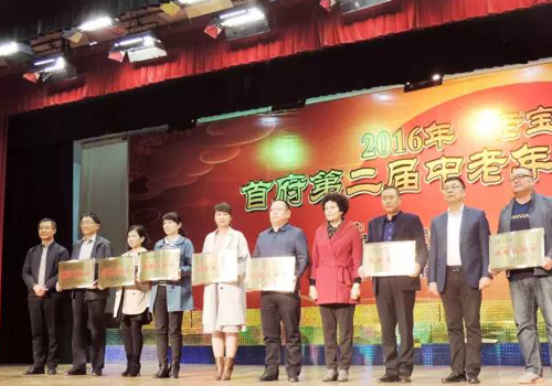 熱烈慶祝我院被授予“敬老文明號(hào)”榮譽(yù)稱號(hào)