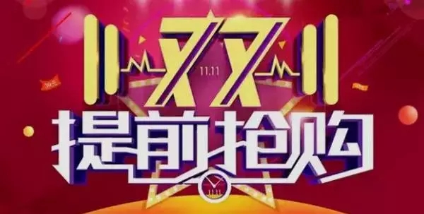 雙11蝶變，玩轉(zhuǎn)美麗不落單，雙眼皮只需550元!