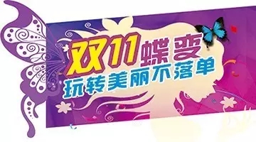 雙11蝶變，玩轉(zhuǎn)美麗不落單，雙眼皮只需550元!