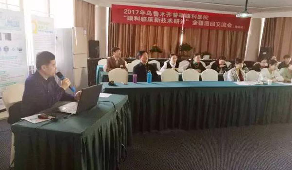 2017年新疆眼科臨床新技術(shù)研討巡回交流會(huì)，塔城站圓滿落幕