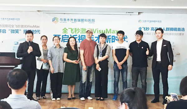 全飛秒落戶烏魯木齊普瑞眼科，開啟新疆近視手術(shù)新變革
