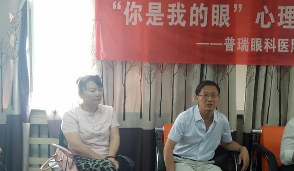 普瑞眼科“青之友”俱樂部第八期團(tuán)體心理疏導(dǎo)活動(dòng)落幕！