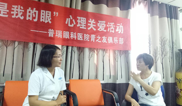普瑞眼科“青之友”俱樂部第八期團(tuán)體心理疏導(dǎo)活動(dòng)落幕！