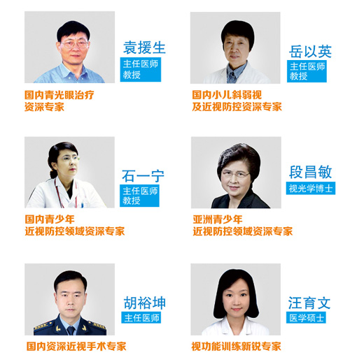 國內(nèi)大牌專家齊聚烏市，眼病預(yù)約不容錯過！