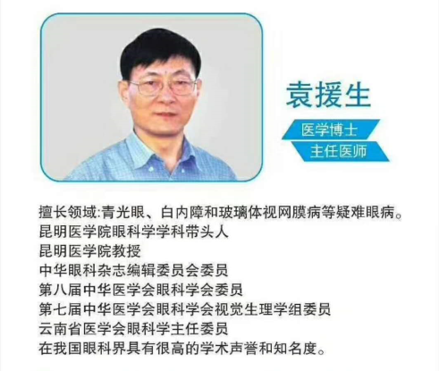國(guó)內(nèi)大牌專家齊聚烏市，眼病預(yù)約不容錯(cuò)過(guò)！