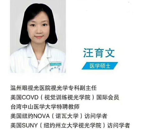 國(guó)內(nèi)大牌專家齊聚烏市，眼病預(yù)約不容錯(cuò)過(guò)！