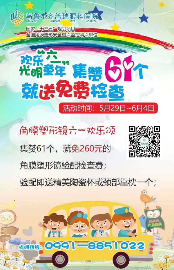 這是一份價(jià)值260元的兒童節(jié)禮物，媽媽們快幫孩子領(lǐng)！