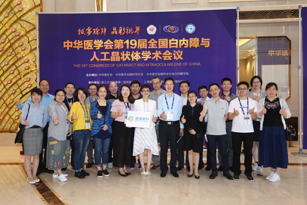 全國白內(nèi)障學(xué)術(shù)會議申城召開，高端屈光白內(nèi)障手術(shù)引關(guān)注
