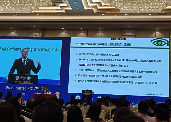 全國(guó)白內(nèi)障學(xué)術(shù)會(huì)議申城召開，高端屈光白內(nèi)障手術(shù)引關(guān)注