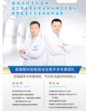 7月7日，近視手術(shù)大咖胡裕坤院長要去庫爾勒啦!