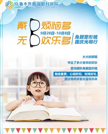 無(wú)鏡歡樂(lè)多，國(guó)慶有禮啦!
