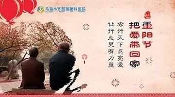 敬老重陽，讓愛清晰！10月21日白內(nèi)障現(xiàn)場交流會邀您參加