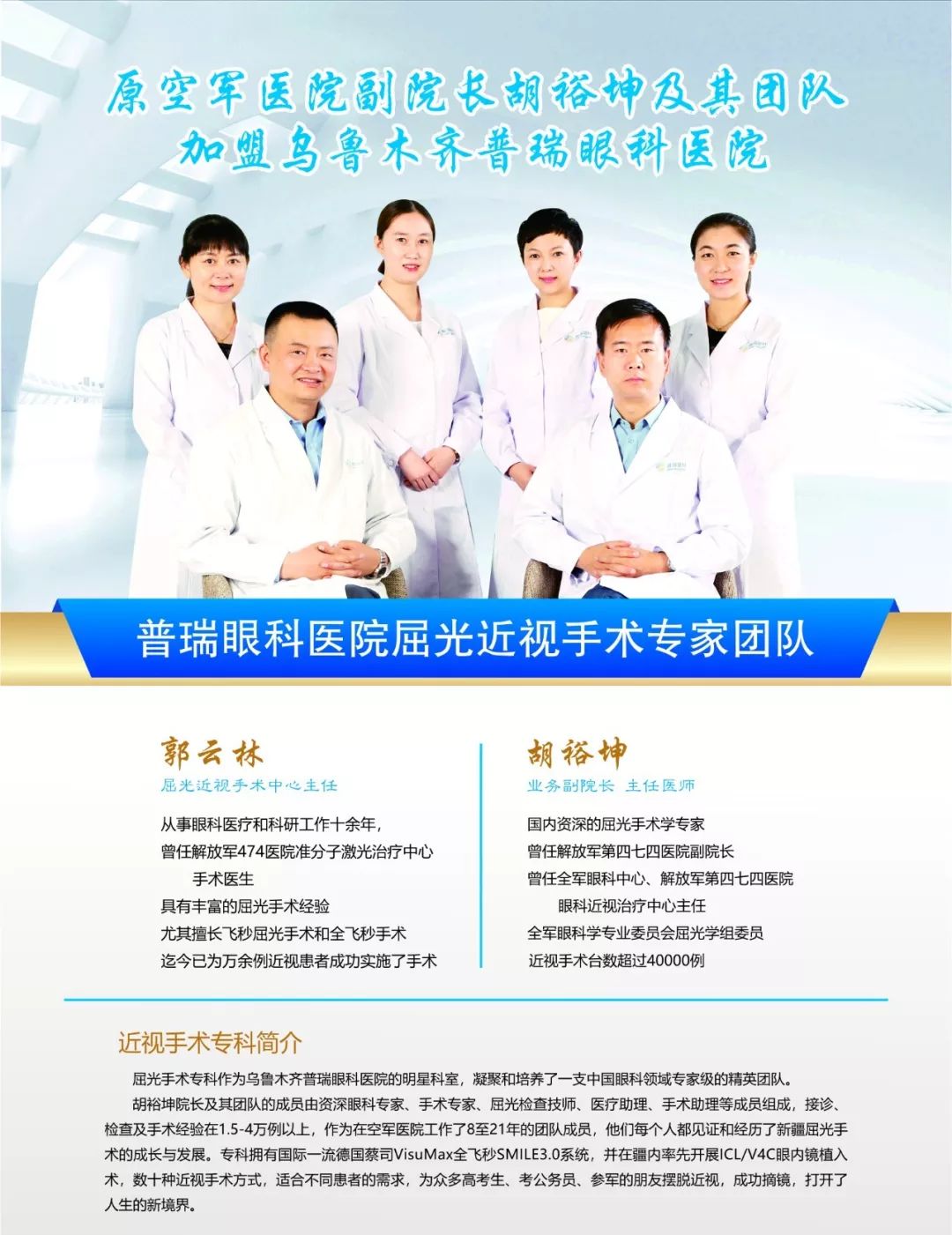 摘鏡青春派，更young更睛彩，屈光摘鏡活動(dòng)等你來(lái)~