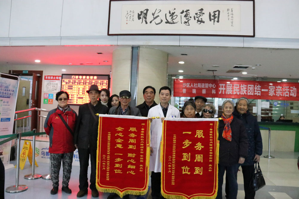 白內(nèi)障術(shù)后喜開顏，老人組團(tuán)送錦旗啦!