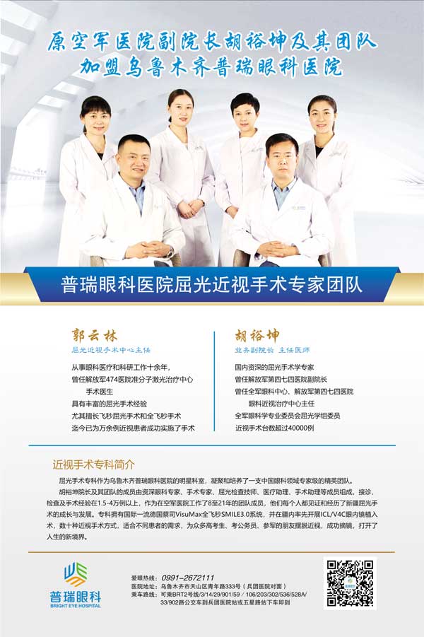 雙11摘鏡狂歡節(jié)，普瑞眼科摘鏡鉅惠來襲