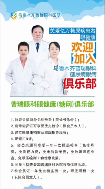【世界糖尿病日】關(guān)愛糖尿病人眼健康，警惕致盲眼病