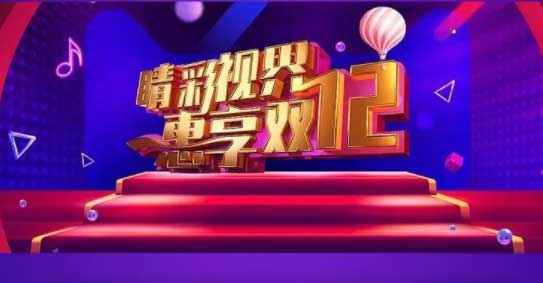 普瑞眼科天貓雙十二來(lái)襲，爆款低至99元就等你來(lái)