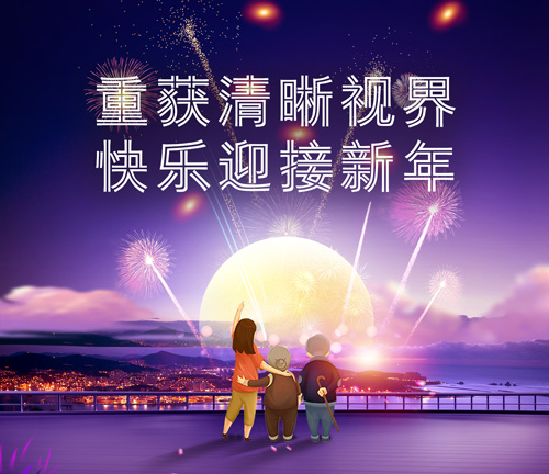 12月23日，普瑞眼科白內(nèi)障患者答謝會(huì)邀您參加!