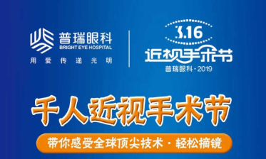 @近視黨，3月16日，您有一份1元摘鏡名額請查收