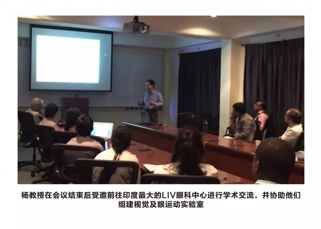 楊東生教授：承載使命二十年磨一劍，開啟眼球震顫元年