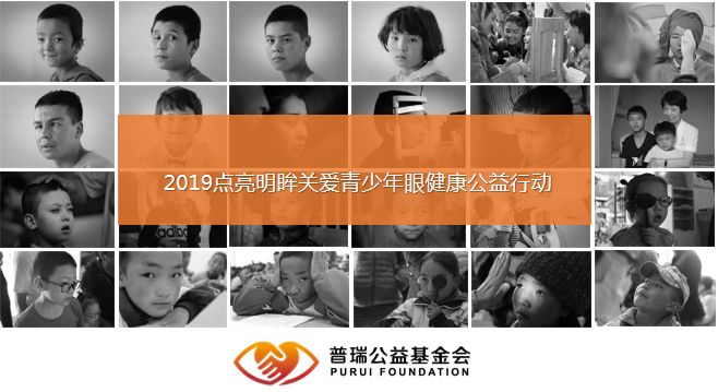 6.6全國(guó)愛(ài)眼日 普瑞眼科系列報(bào)道一