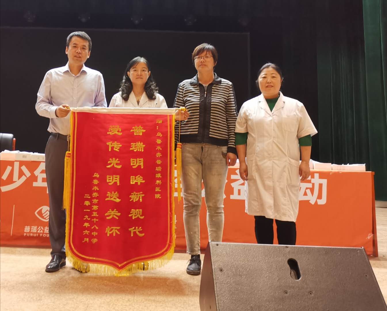 明眸新視代公益活動(dòng)走進(jìn)烏市第58中學(xué)，為貧困學(xué)生贈(zèng)送眼鏡