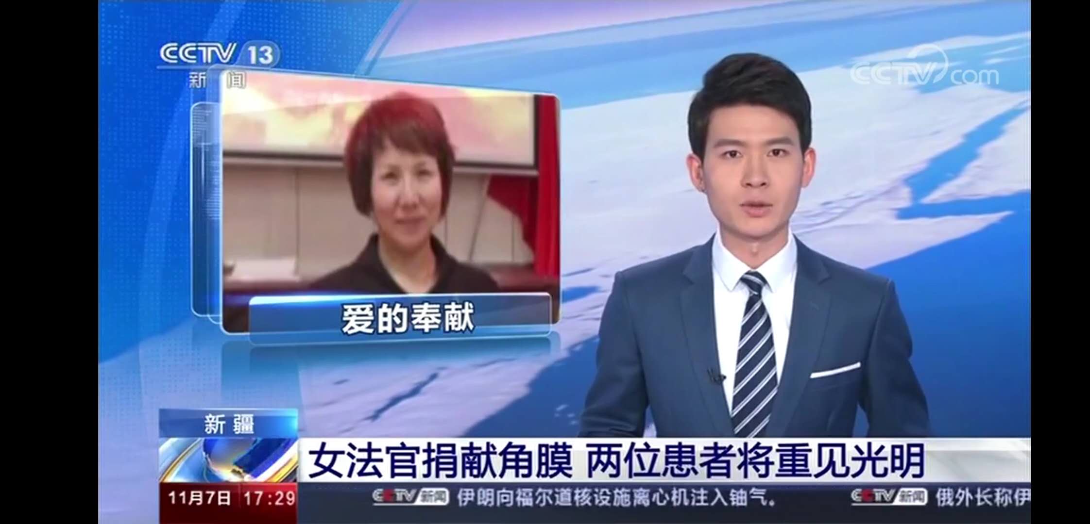 *美女法官遺愿達成，她的兩枚眼角膜成功移植